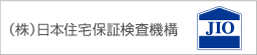 (株)日本住宅保証検査機構